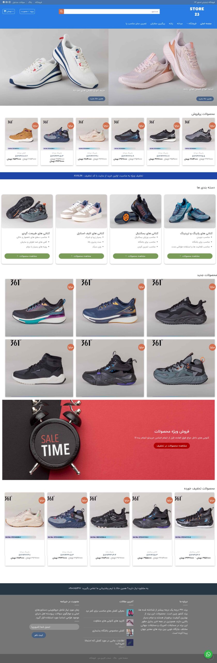 store23.ir